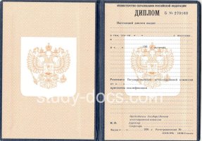 Диплом училища 1995-2006 в Оренбурге
